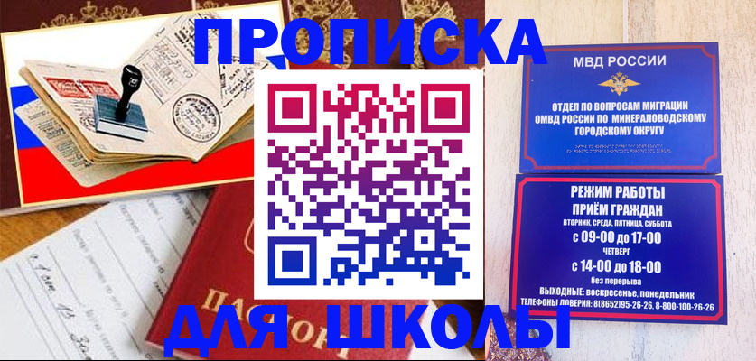 временная регистрация гарантия в Лабытнанги