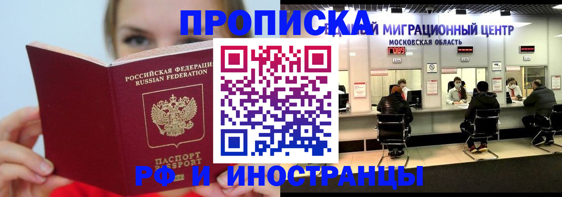 прописка иностранных граждан в Лабытнанги