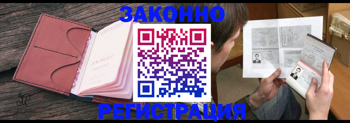 прописка гарантия в Лабытнанги