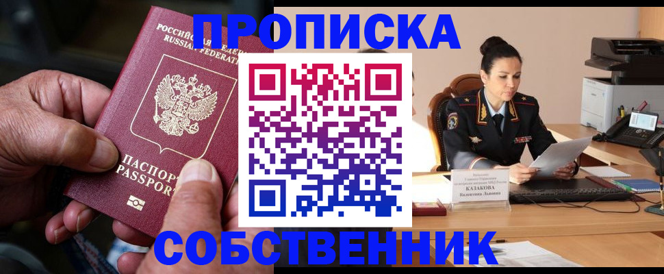 временная регистрация поиск в Лабытнанги