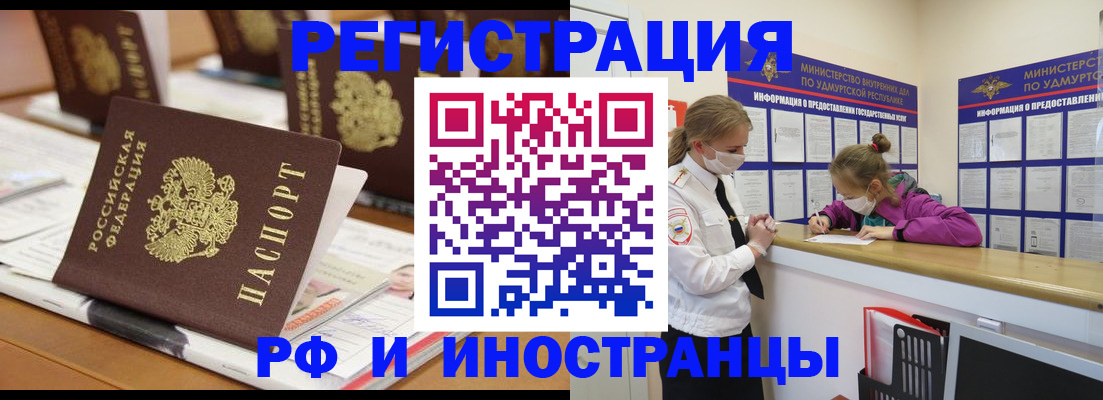 временная регистрация законно в Лабытнанги