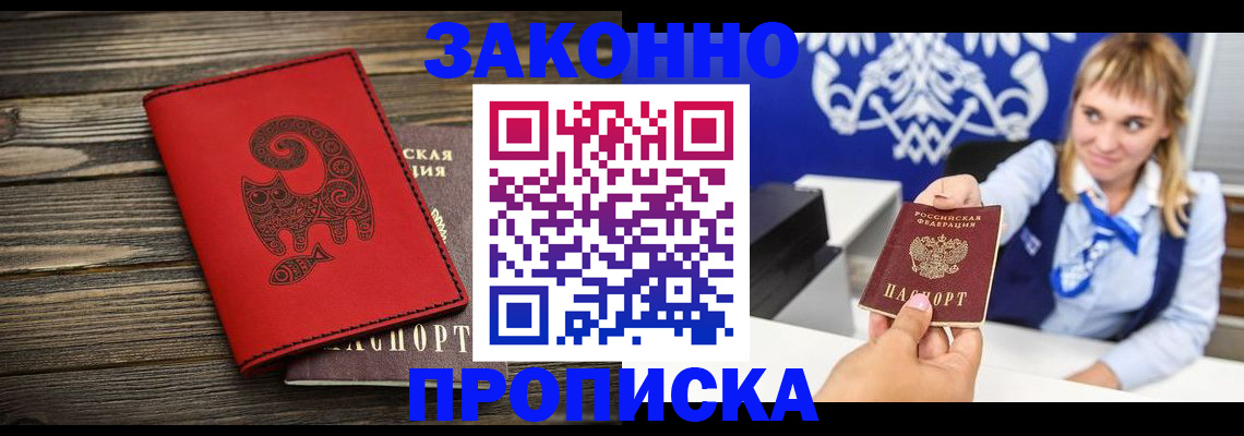 регистрация в Лабытнанги